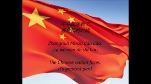 National Anthem of the Peoplesm Republic of China